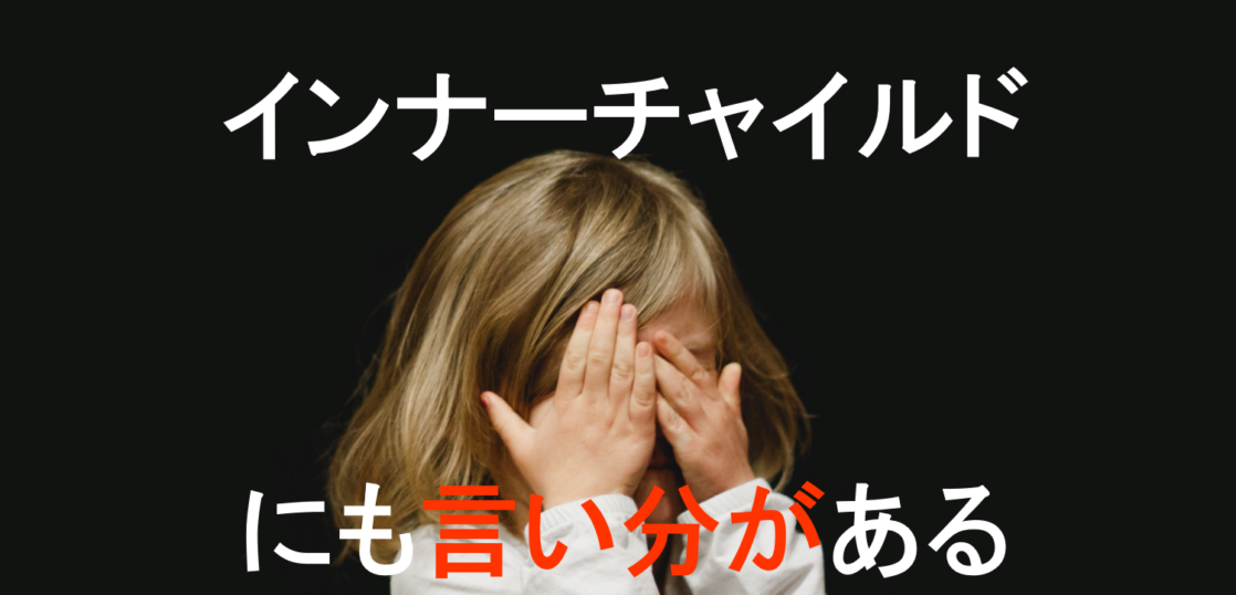 インナーチャイルドとの対話法 １０分でスッキリしたい人パート２ 潜在意識 覚醒 呼吸メソッド