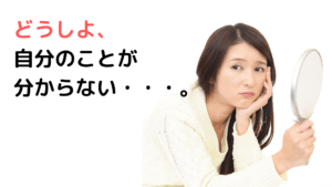 どうしよう