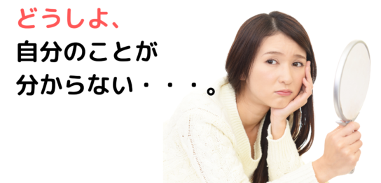 どうしよう