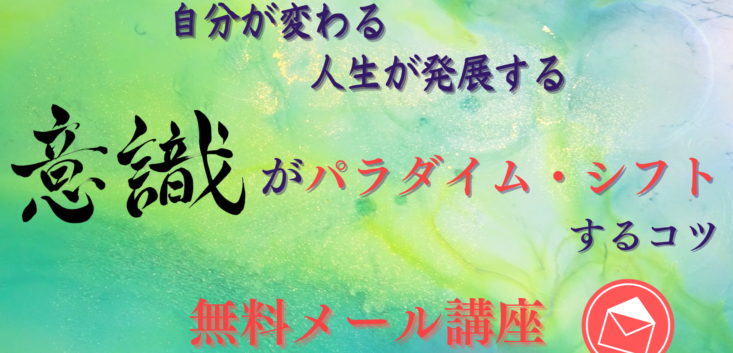 メルマガ